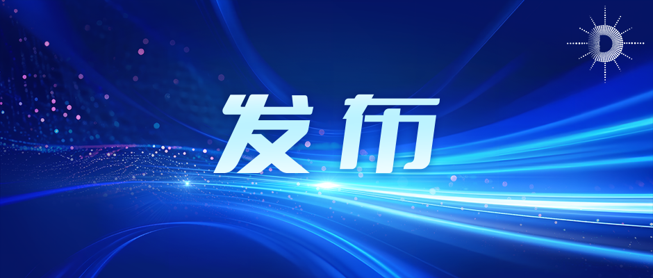 中国信通院发布《AI计算节点发展研究报告(2026年)》