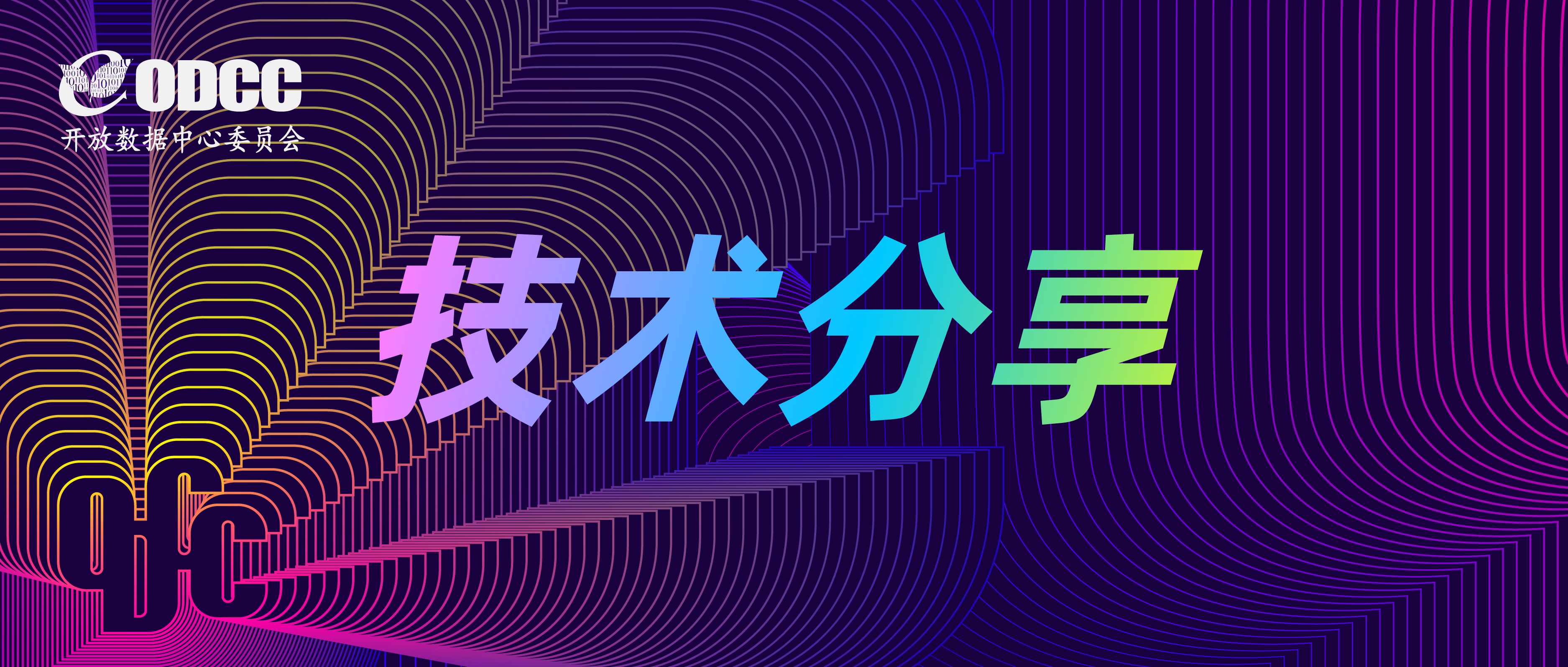 百度吴双鹤：能效、空间焕新，重塑UPS电源新生态——百度瀚海U系列集中式电源方案