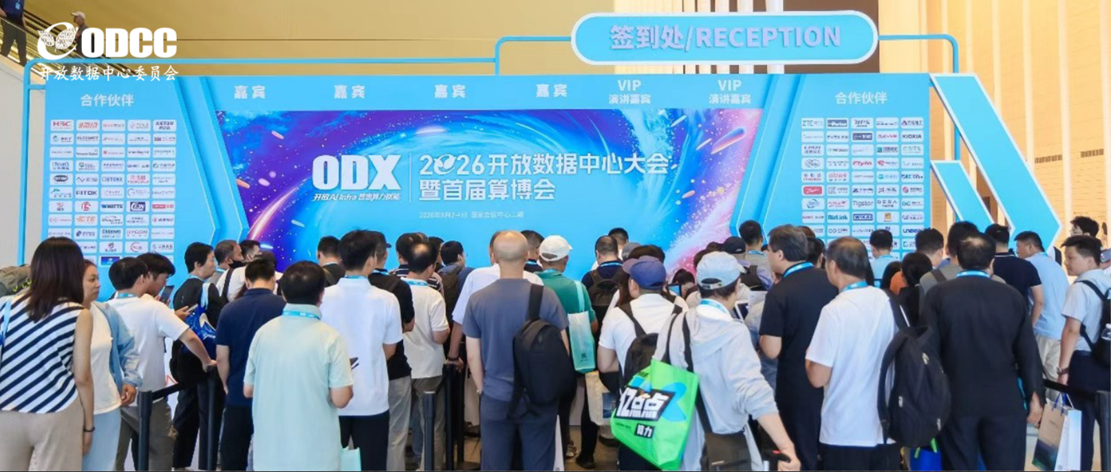 单柜迈进兆瓦级:AI服务器的“供电+散热+互连”攻坚战 | 2026ODX回顾