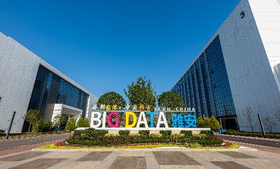 中国·雅安大数据产业园1号楼