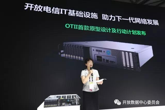 中国移动研究院杨志强副院长致辞.jpg