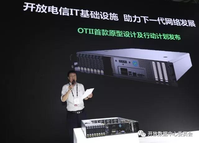 中国电信北京研究院陈运清副院长致辞.jpg