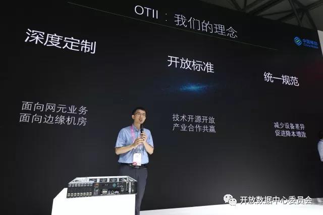 中国移动研究院网络与IT技术研究所技术经理、OTII项目经理唐华斌.jpg