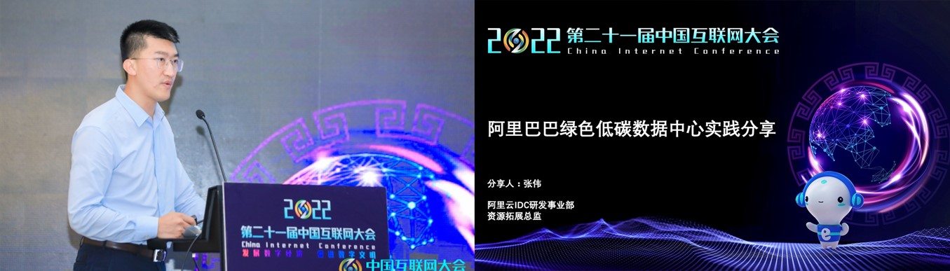 算力基础设施论坛@2022中国互联网大会在深圳成功举办