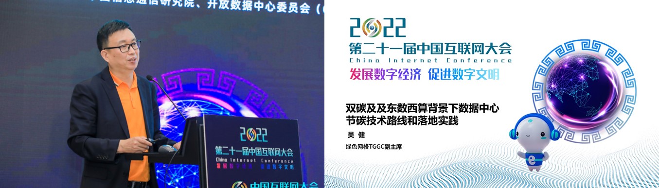 算力基础设施论坛@2022中国互联网大会在深圳成功举办