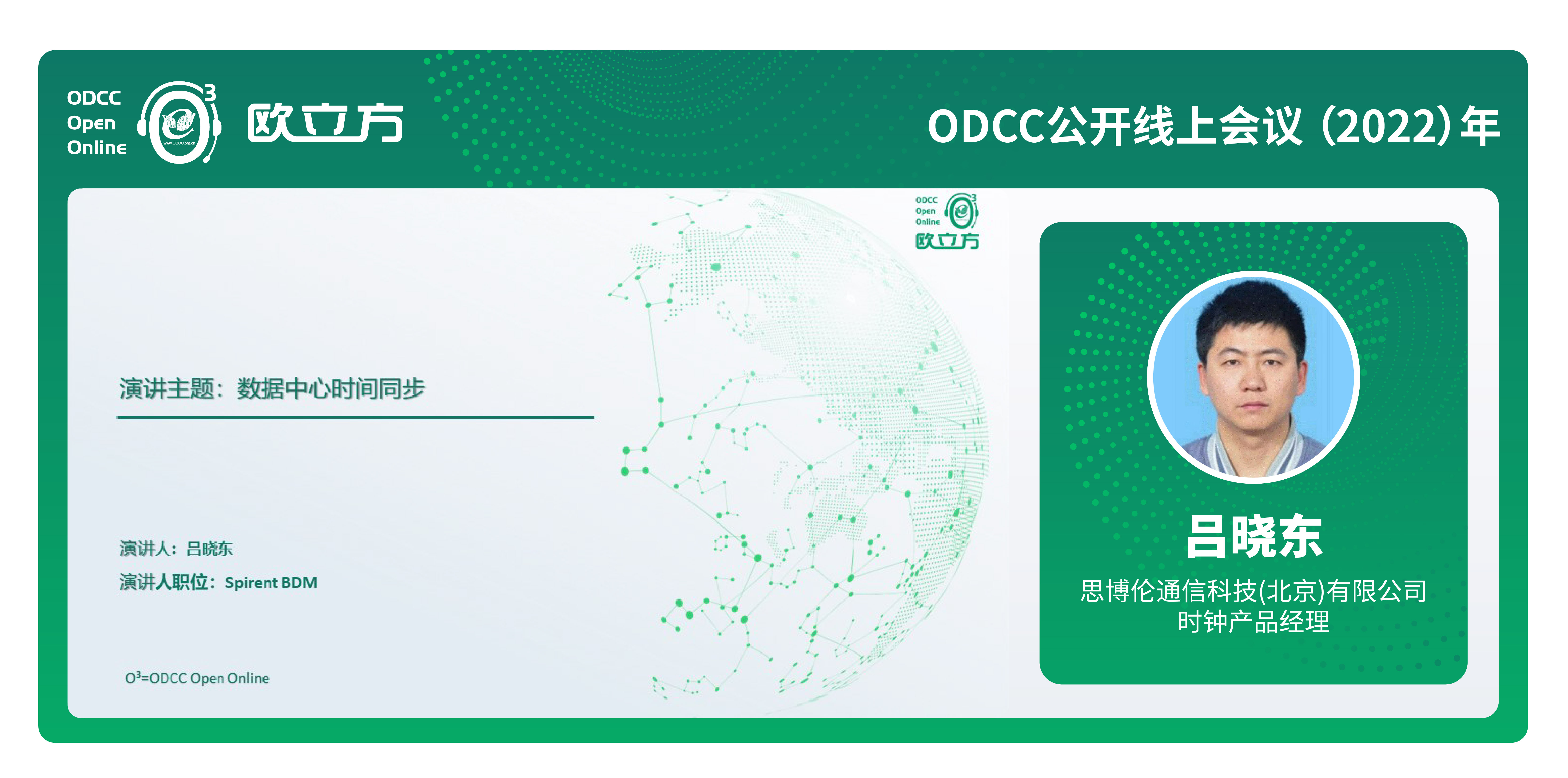 吕晓东.jpg