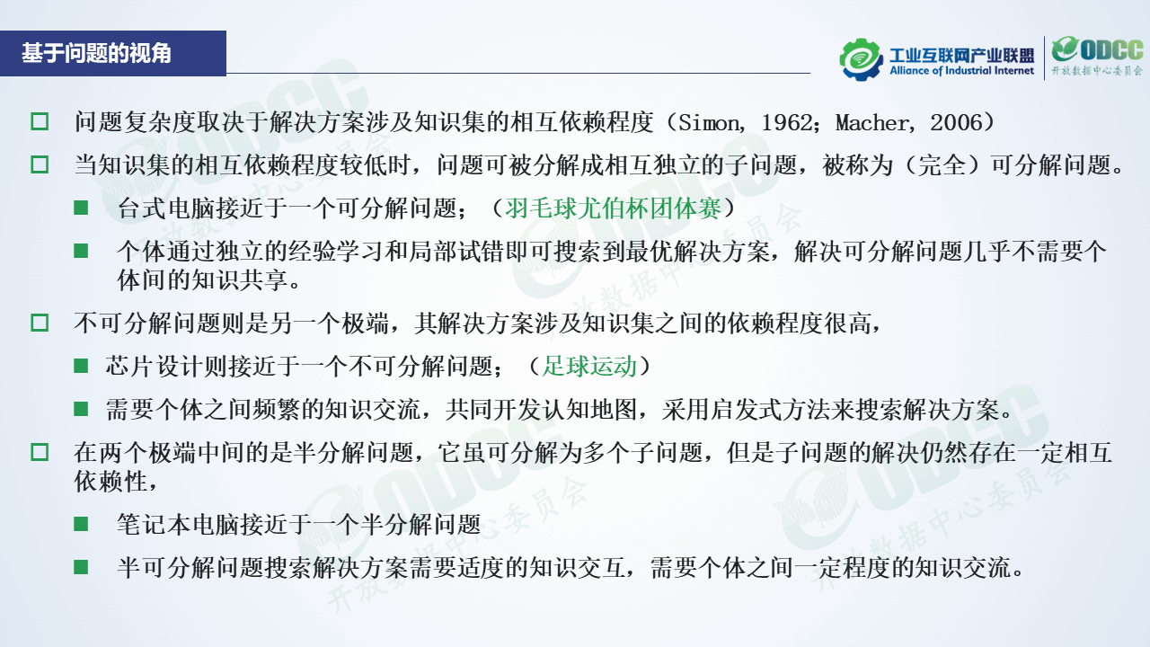 幻灯片4.png