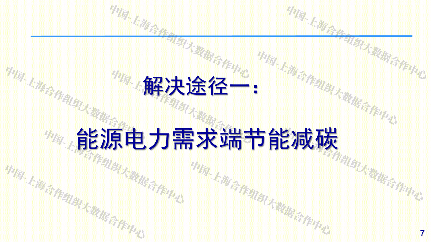 PPT-07.jpg