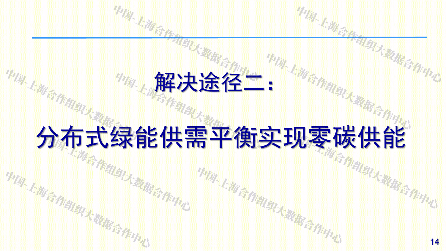 PPT-14.jpg