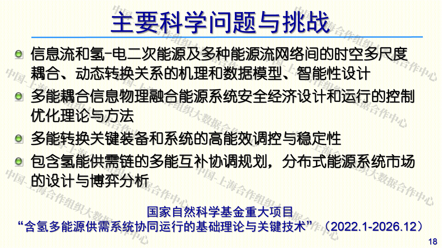 PPT-18.jpg