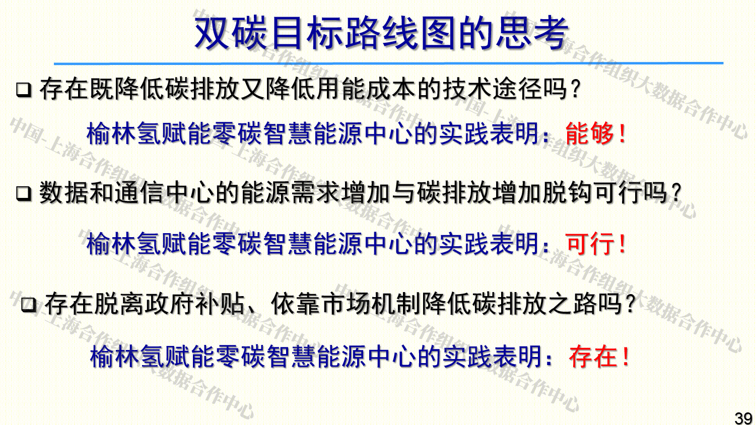 PPT-39.jpg