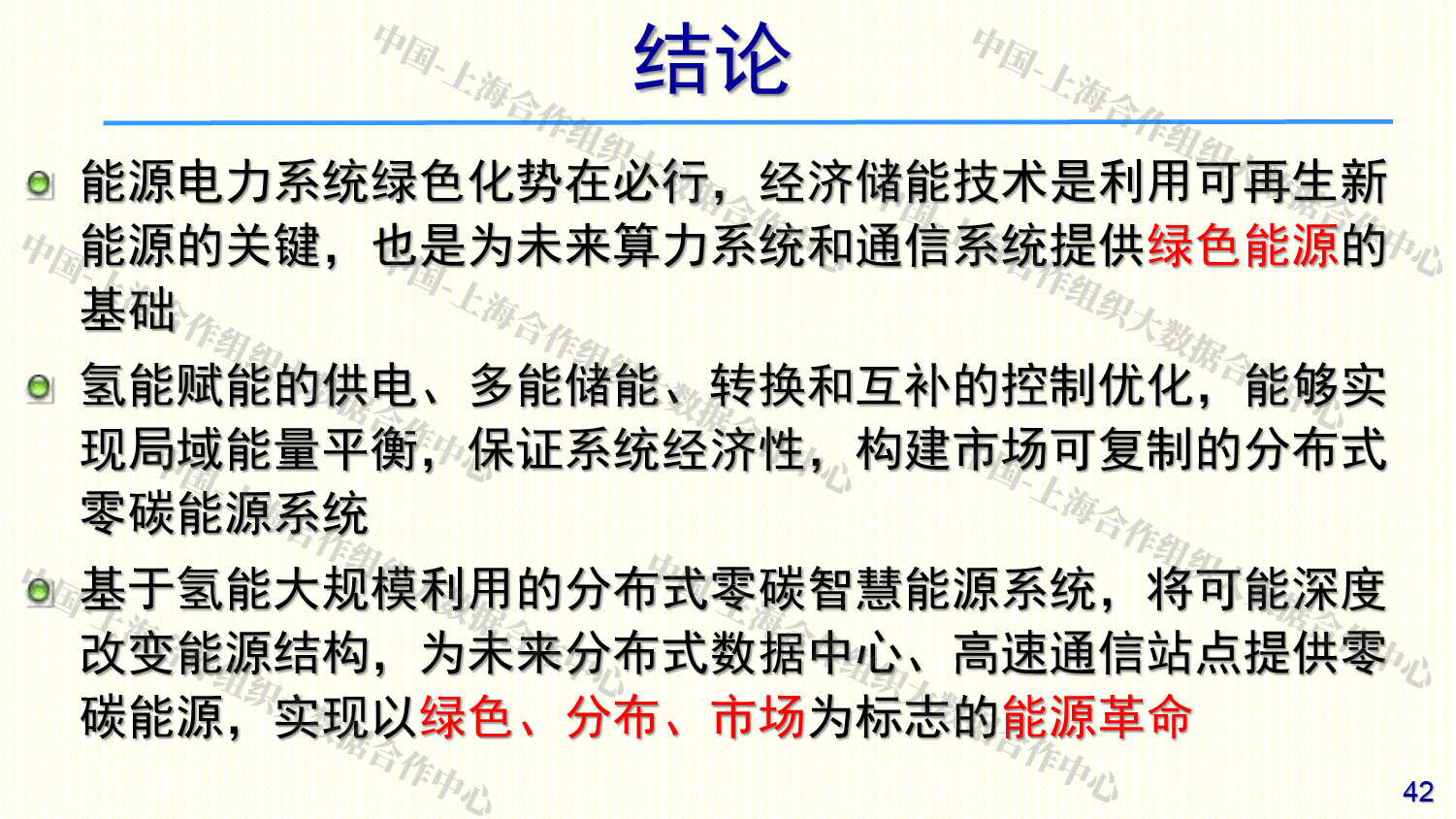 PPT-40.jpg