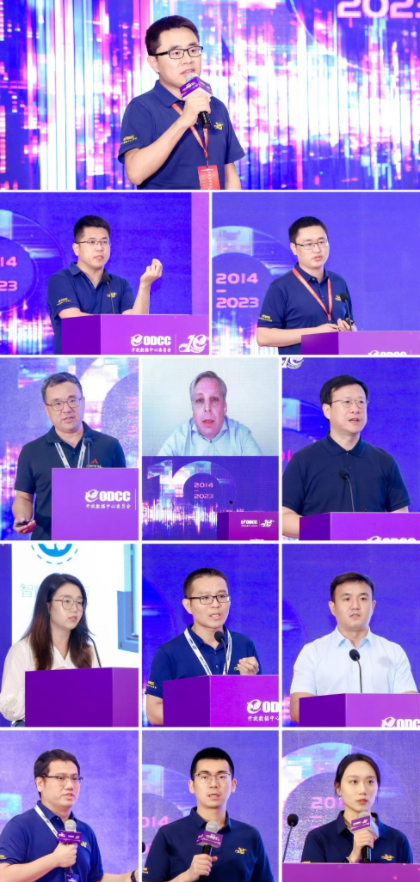 2023开放数据中心大会之数据中心设施分论坛