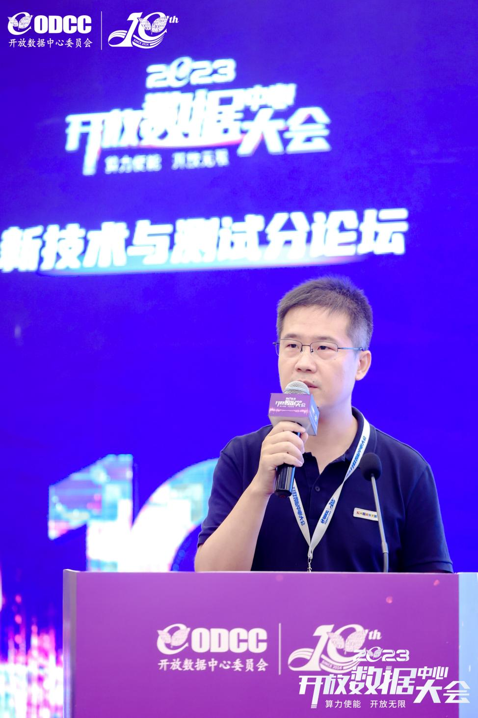 [2023ODCC大会]美团毛明旺：解读《数据中心光模块自动化测试规范》