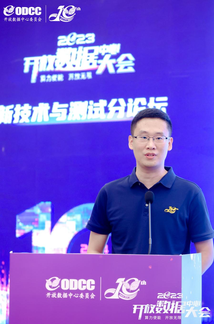 [2023ODCC大会]中国移动刘振：解读《人工智能加速卡性能测试规范》