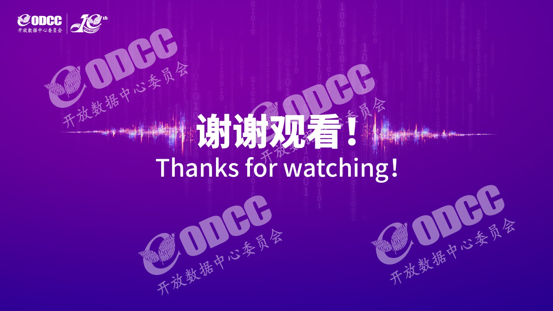 [2023ODCC大会]阿里云贺永宝：OSSP主板技术规范和Riser cable技术规范发布及解读