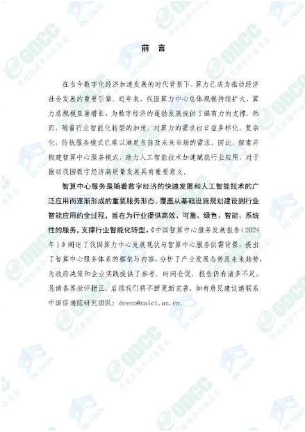 微信图片_20241012134513.png