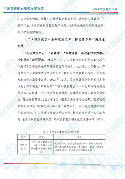 微信图片_20241012135321.png