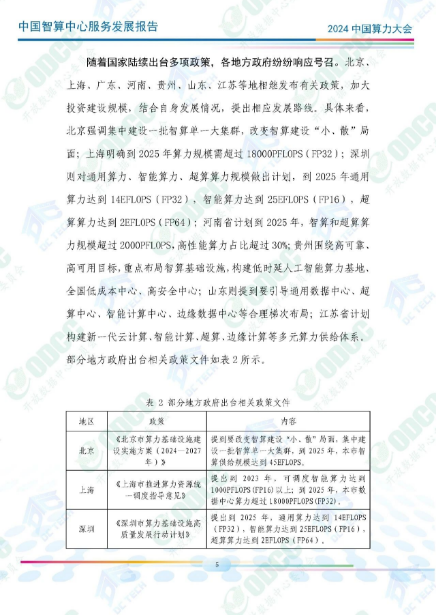 微信图片_20241012135522.png