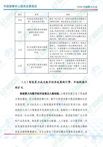 微信图片_20241012135617.png