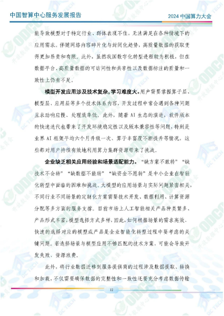 微信图片_20241012140144.png