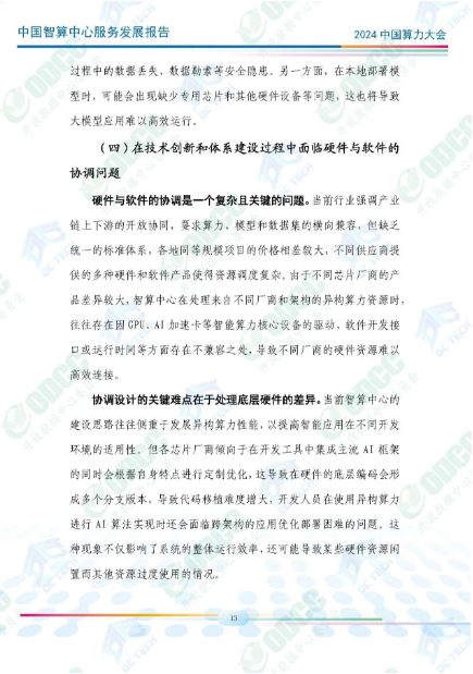 微信图片_20241012140231.png