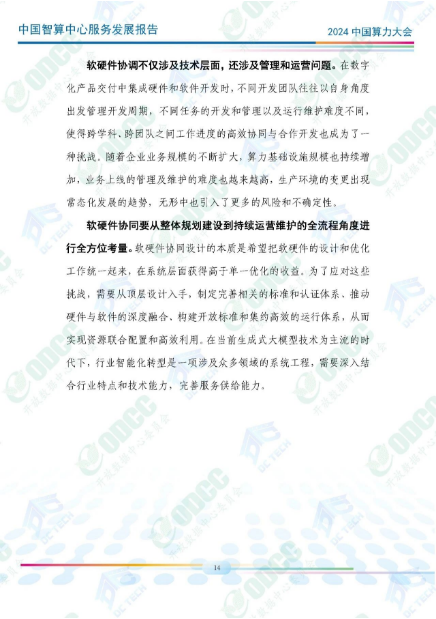 微信图片_20241012140315.png