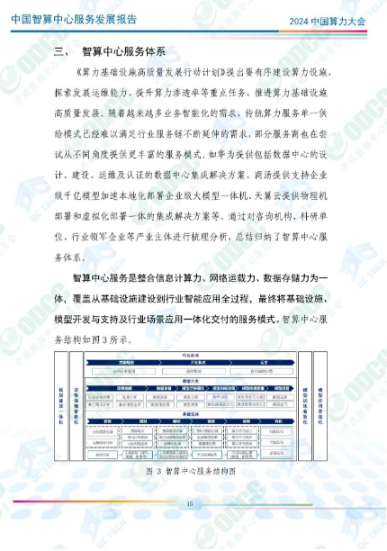微信图片_20241012140400.png