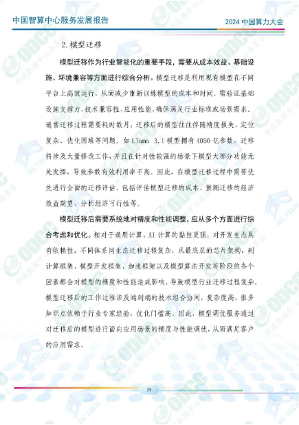 微信图片_20241012142115.png