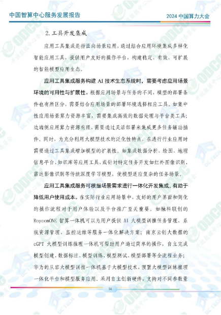 微信图片_20241012142434.png