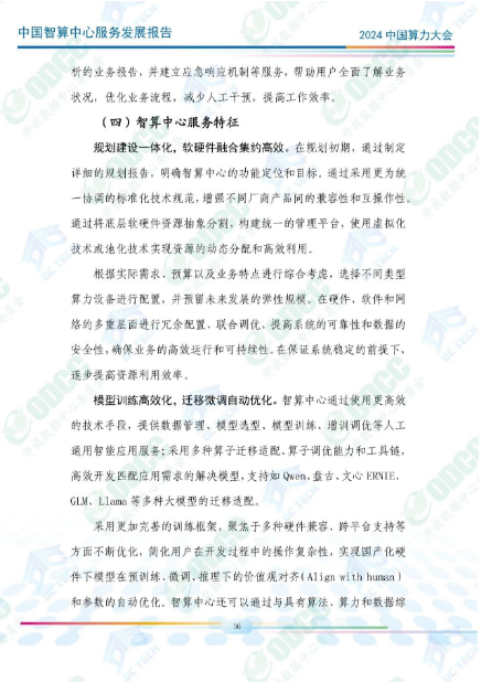 微信图片_20241012142600.png
