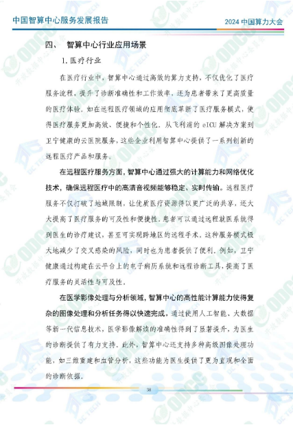 微信图片_20241012142753.png