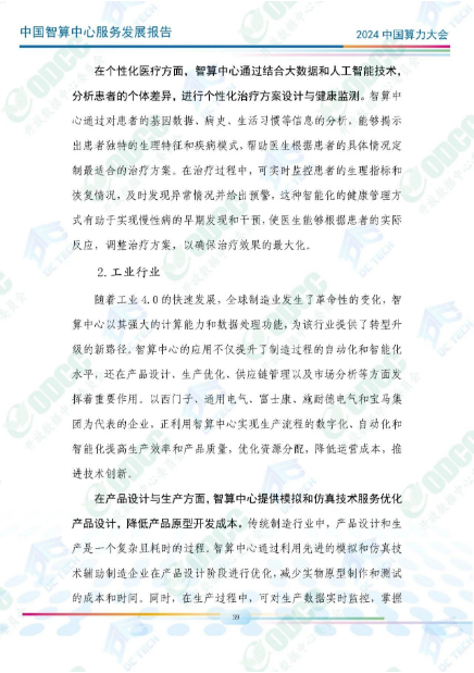 微信图片_20241012142952.png