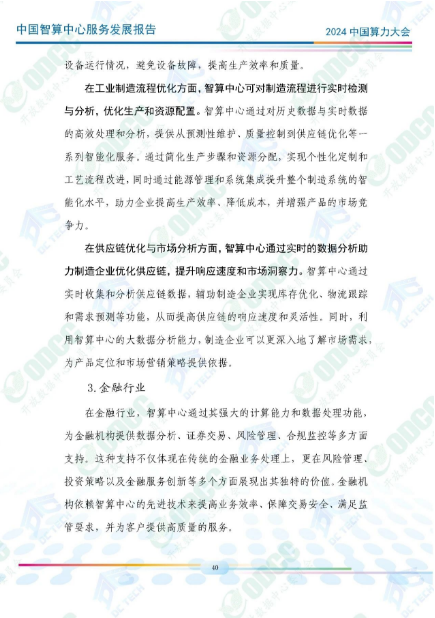 微信图片_20241012143036.png
