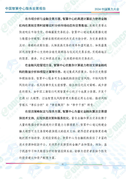 微信图片_20241012143124.png