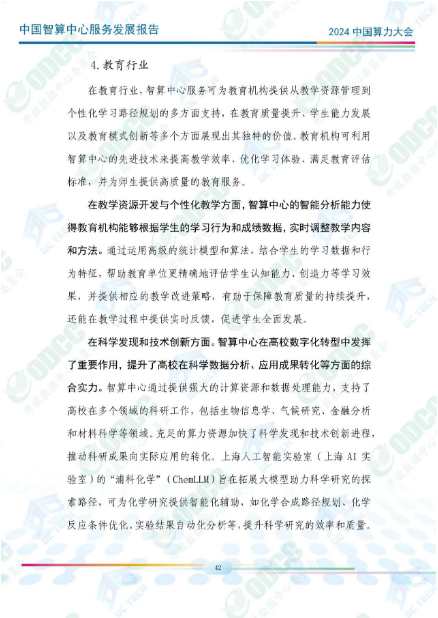 微信图片_20241012143515.png
