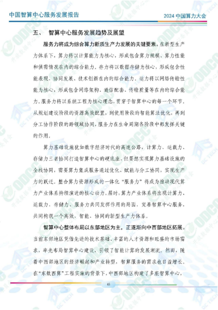 微信图片_20241012143722.png