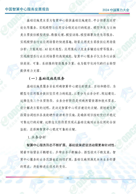 微信图片_20241012145724.png