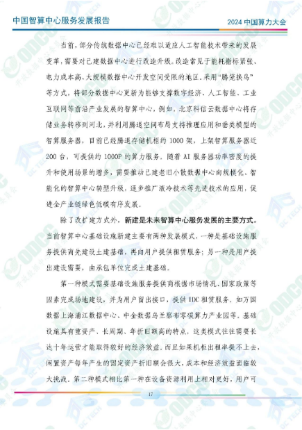 微信图片_20241012145821.png