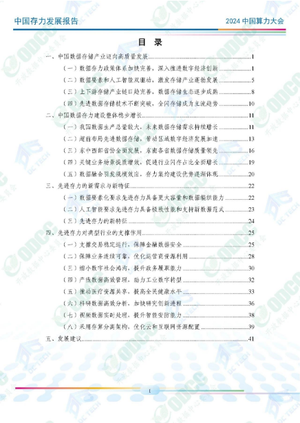 微信图片_20241012152258.png