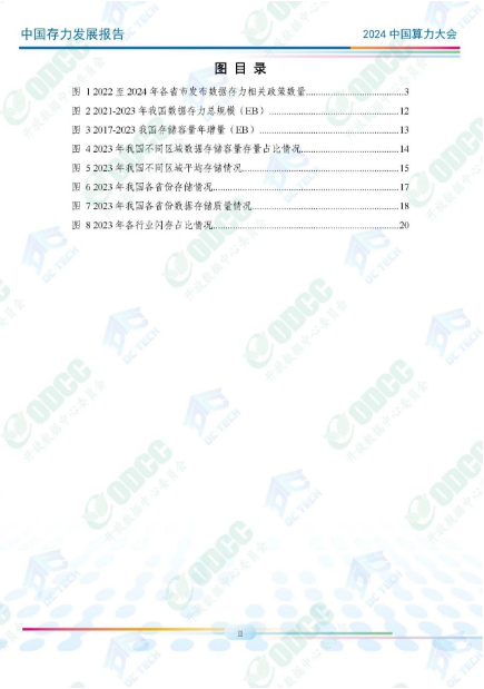 微信图片_20241012152520.png