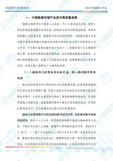 微信图片_20241012152656.png