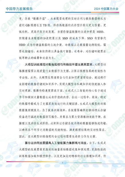 微信图片_20241012153956.png