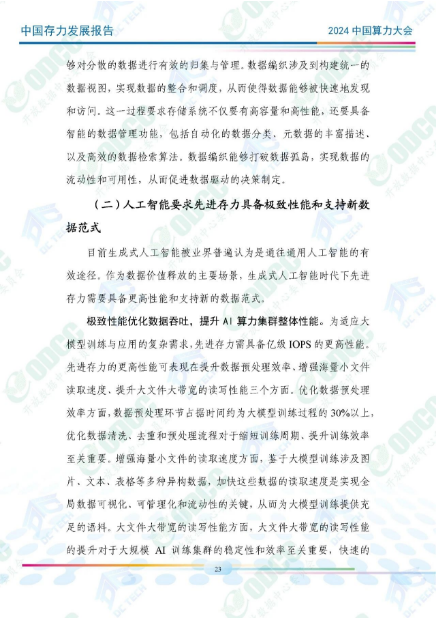 微信图片_20241012155117.png