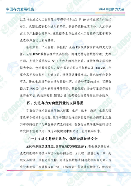 微信图片_20241012155500.png
