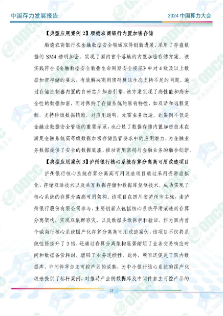微信图片_20241012155629.png