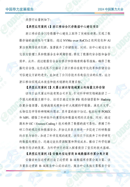微信图片_20241012155805.png