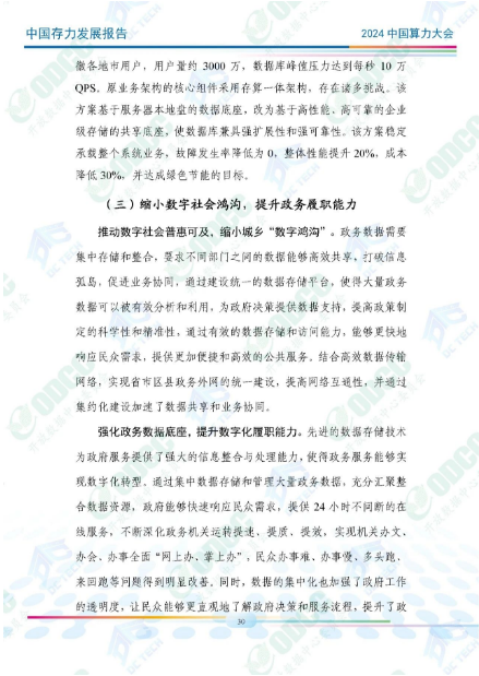 微信图片_20241012155846.png