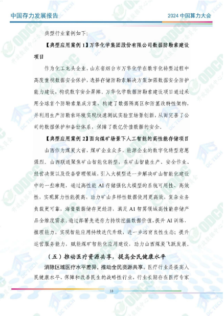 微信图片_20241012160306.png