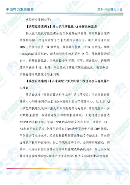 微信图片_20241012160547.png
